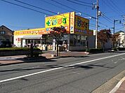 どらっぐぱぱす伊興町店 1837m