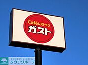 ガスト 徒歩9分。飲食店 680m