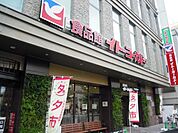 食品館イトーヨーカドー 499m