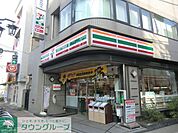 セブンイレブン 550m