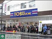 東武ストア 徒歩5分。スーパー 350m