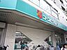 周辺：コープとうきょう 950m