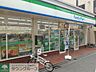 周辺：ファミリーマート新丸子駅西口店 徒歩13分。 990m