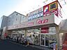 周辺：サンドラッグ川崎宮内店 徒歩8分。ドラックストア 590m