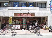 スーパー文化堂川崎店 202m