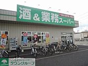 業務スーパー南加瀬店 徒歩4分。 280m