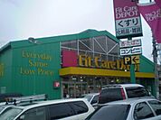 Fit　Care　DEPOT野川店 932m