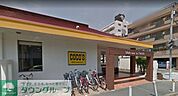 COCO’S日吉店 徒歩8分。 620m