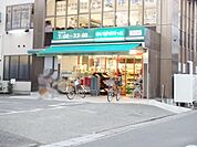 まいばすけっと 418m