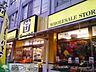 周辺：肉のハナマサ川崎中原店 徒歩12分。 900m