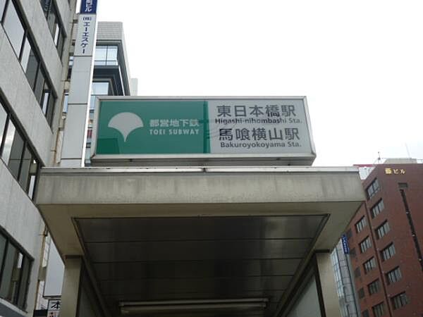 画像13:馬喰横山駅