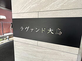 ラヴァンド大島 305 ｜ 東京都江東区大島３丁目32-11（賃貸マンション1K・3階・25.72㎡） その22