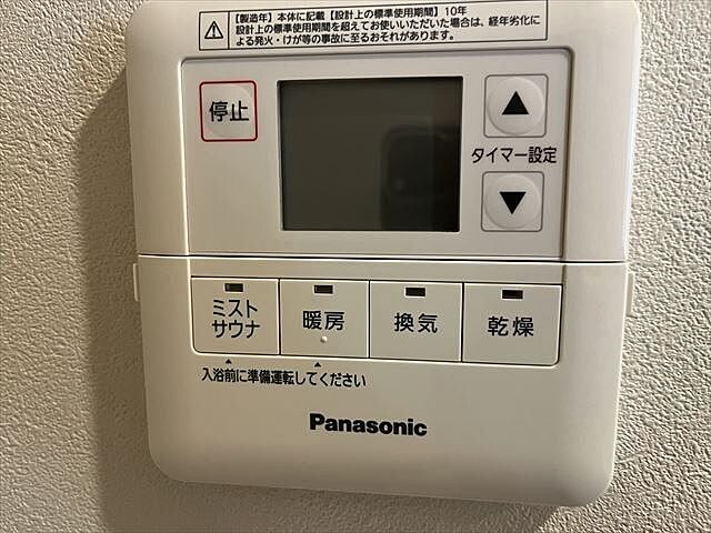 設備