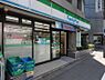 その他：ファミリーマート　芝四丁目店[500m]