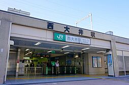 西大井駅(JR東日本 横須賀線) 徒歩3分。 170m