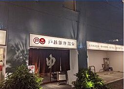 戸越銀座温泉[550m]