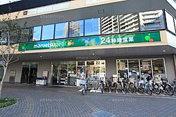 マルエツプチ 鮫洲駅東口店[900m]