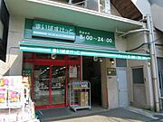 まいばすけっと[300m]