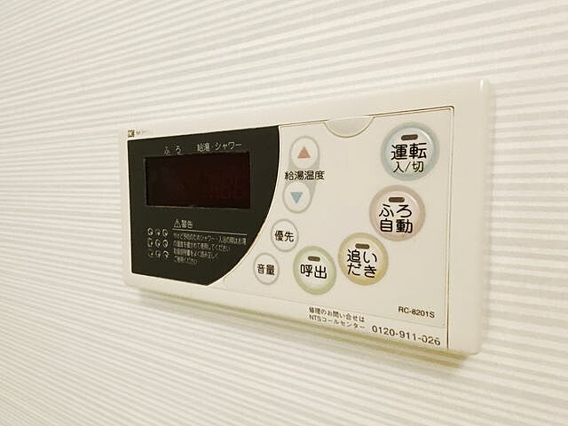 設備