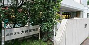 大崎保育園[1200m]