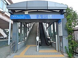 日の出駅(ゆりかもめ臨海線) 160m