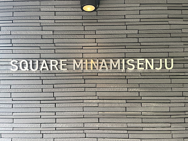 ＳＱＵＡＲＥ南千住 402｜東京都荒川区南千住６丁目(賃貸マンション1LDK・4階・32.12㎡)の写真 その19