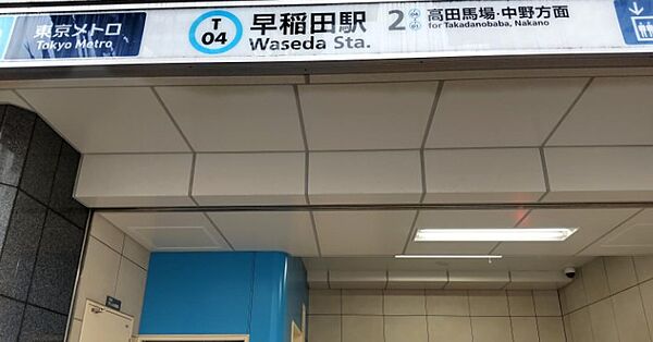 グランベル西早稲田ラフィーネ 801｜東京都新宿区西早稲田２丁目(賃貸マンション1R・8階・42.69㎡)の写真 その3