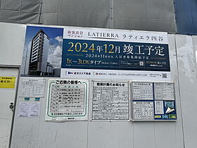 ラティエラ四谷 201 ｜ 東京都新宿区愛住町未定（賃貸マンション1DK・2階・35.87㎡） その17