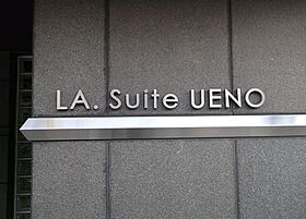 ＬＡ．スイート上野 501 ｜ 東京都台東区北上野１丁目11-7（賃貸マンション1R・5階・28.57㎡） その15