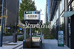 大手町駅(東京メトロ 丸ノ内線) 徒歩10分。 800m