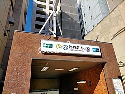 神保町駅(東京メトロ 半蔵門線) 徒歩5分。 400m