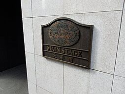 メインステージ大手町