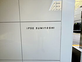 イプセ住吉 701 ｜ 東京都墨田区江東橋５丁目4-10（賃貸マンション1LDK・7階・33.35㎡） その17