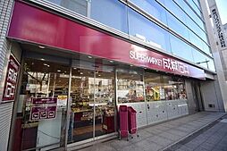 成城石井 日本橋浜町店[110m]