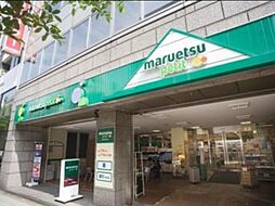マルエツ プチ 人形町駅前店[479m]