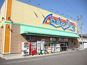 ドラッグストア 「アメリカンドラッグ上田上堀店まで265m」