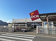 ホームセンター「デイツーまで220m」
