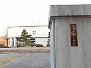 小学校「上田市立丸子中央小学校まで532m」