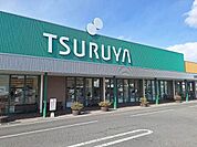 その他「ツルヤ小諸東店まで1100m」
