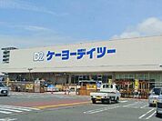 ホームセンター「ケーヨーデイツー丸子店まで2000m」