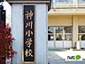 周辺：小学校「上田市立神川小学校まで1117m」