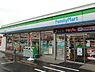 周辺：コンビニ「ファミリーマートまで150m」