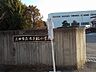 周辺：小学校「上田市立丸子北小学校まで1244m」