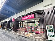 ザ・ダイソ－五反野駅前店（417m）