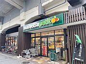 マルエツプチ 五反野駅店（400m）