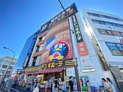 ドン・キホーテ 西新井駅前店（941m）
