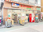 スーパーたなか三丁目店（332m）