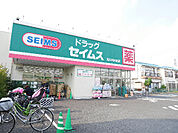 ドラッグセイムス足立保木間店（186m）