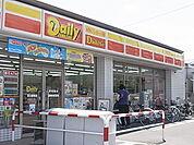 デイリーヤマザキ 足立島根店（478m）
