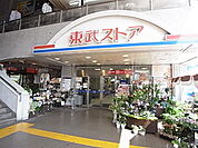 東武ストア西新井店（143m）